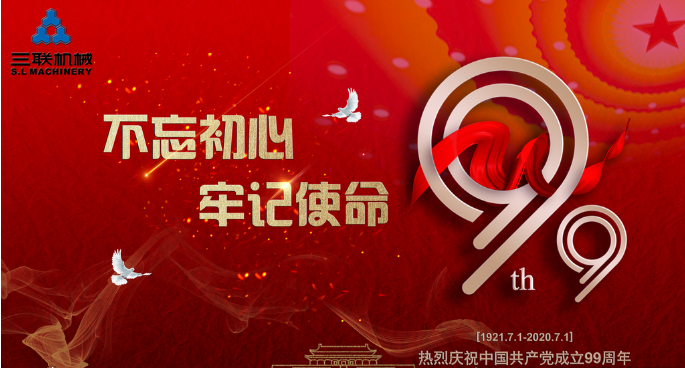 Nhiệt liệt chào mừng kỷ niệm 99 năm thành lập Đảng Cộng sản Trung Quốc.Trùng hợp với lễ kỷ niệm 27 năm SL Machinery