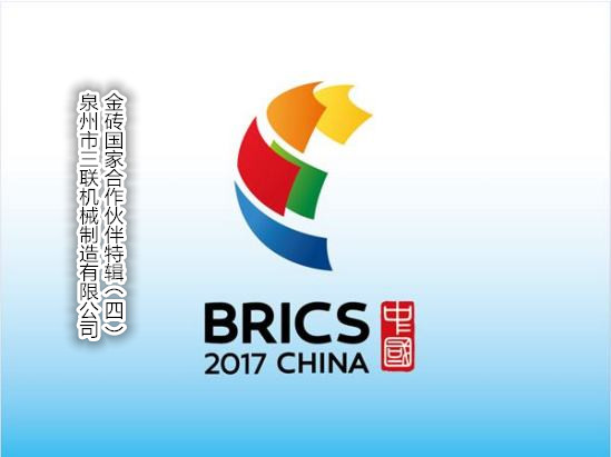 BRICS --- Máy SL tỏa sáng ở Nam Phi